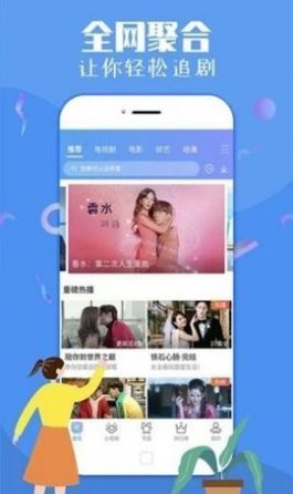 大萌妹追剧图3