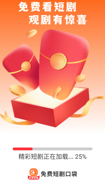 免费短剧口袋