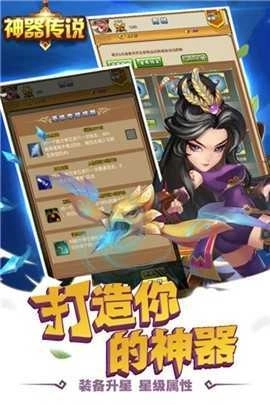 神器传说图3