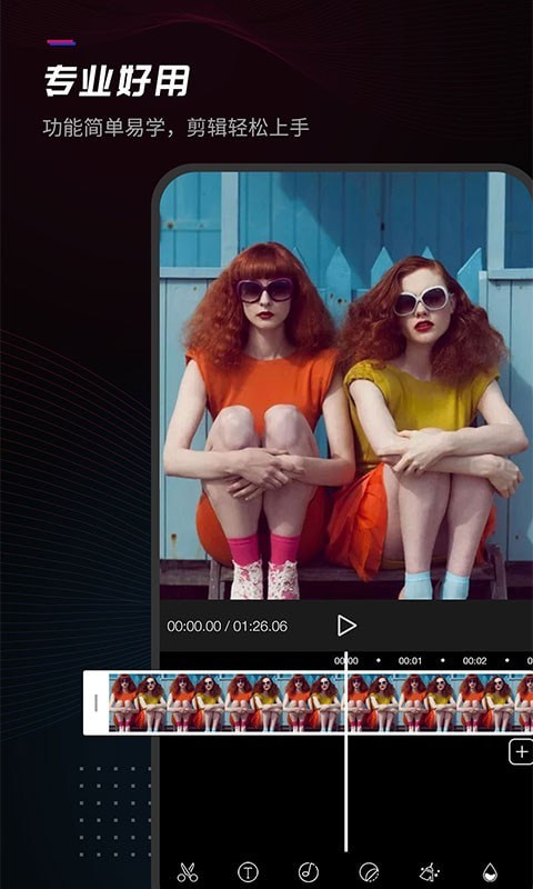 给亲视频剪辑(1)