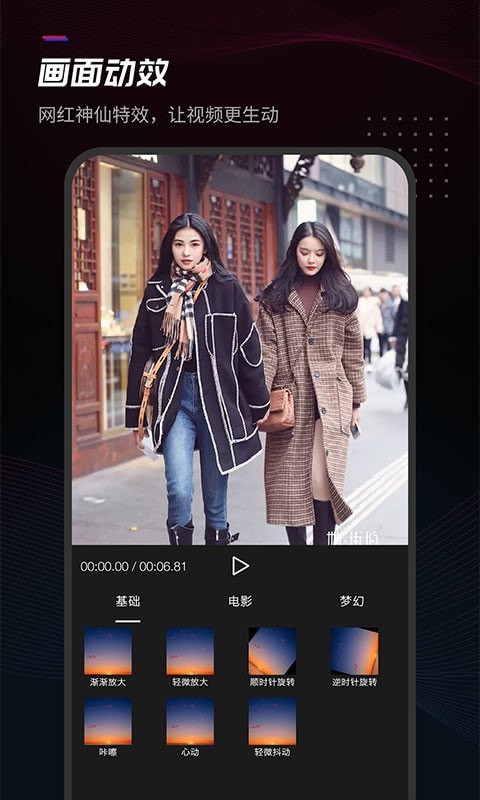 给亲视频剪辑(3)