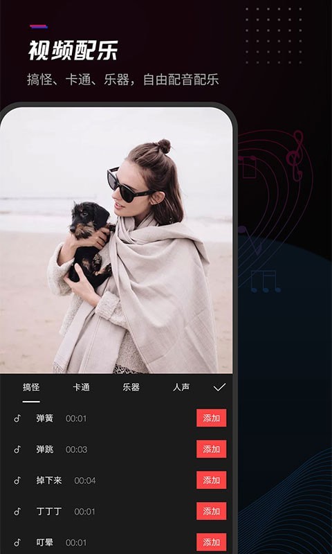 给亲视频剪辑(2)