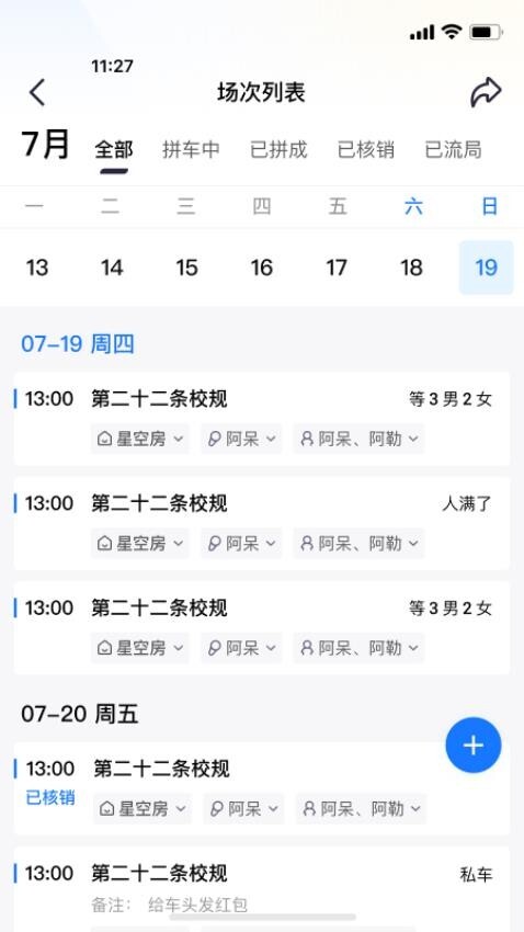 米花星球助手图1