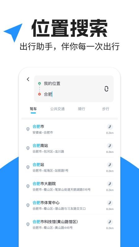 昆仑地图手机版(1)