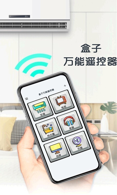 盒子万能遥控器图2