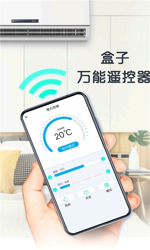 盒子万能遥控器图4