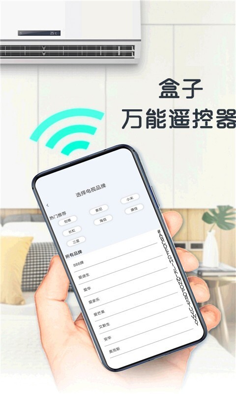 盒子万能遥控器图3