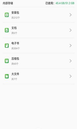 快速换机助手(4)