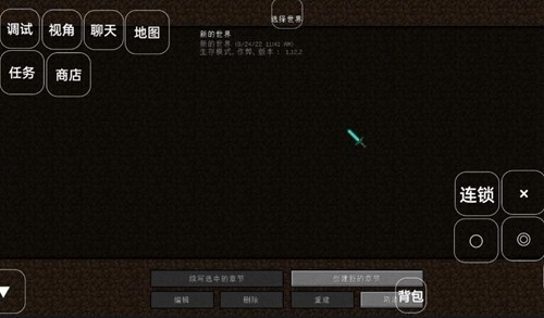 我的世界奥特曼的星系之旅