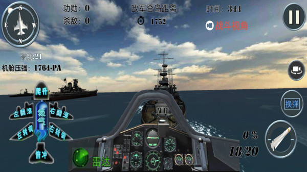 空战精英(1)