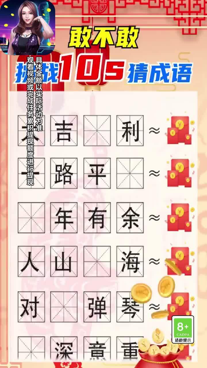 填词特爽图3