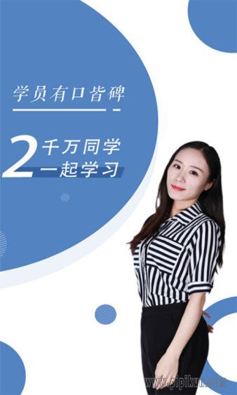 对啊自考随身学