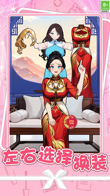 女生约会穿搭(3)