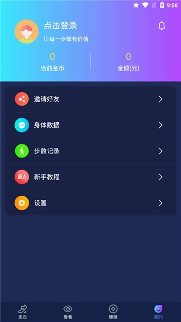 乐步行图3