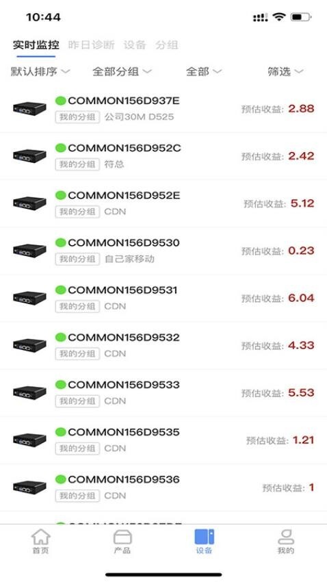 彼度云免费版图4