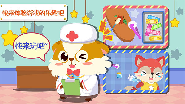 儿童宝宝医院(2)