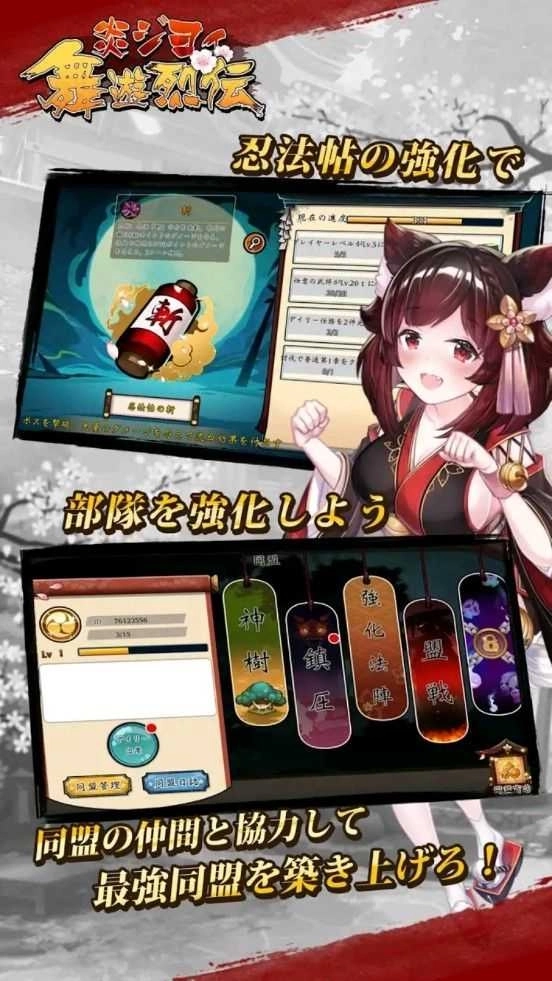 炎JOY舞游烈传(炎ジョイ・舞遊烈伝)(2)