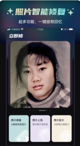 立即修图4