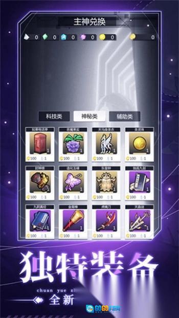 穿越诸天异世轮回图5