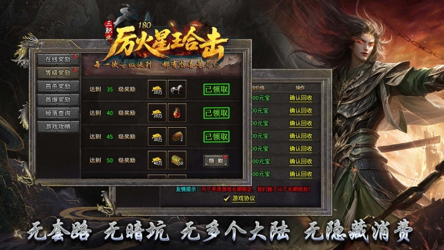 厉火星王合击(4)