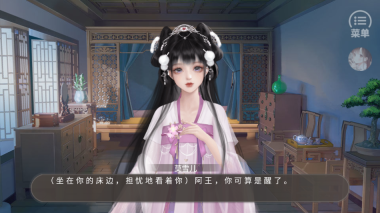 皇子逆袭梦途清软图3