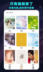 魔力桌面小组件图2