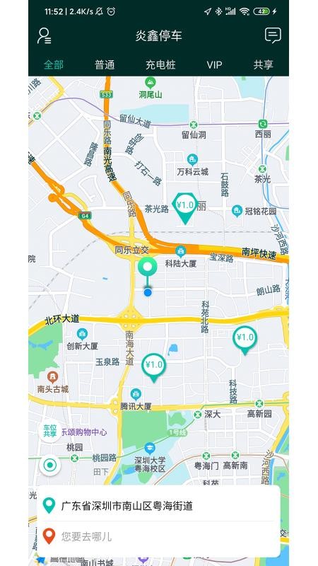 炎鑫泊车(3)