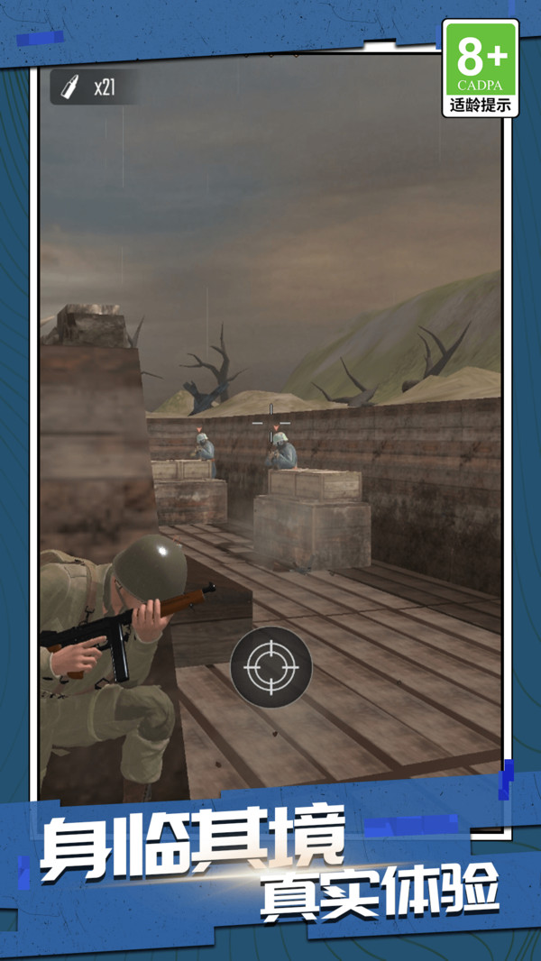 绝地枪神战场(4)