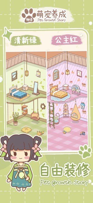 百样萌宠养成记图2