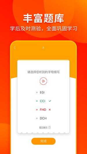 西班牙语入门图5