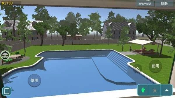 房屋设计师中文版图3