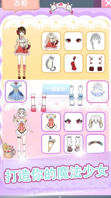 魔法公主美妆派对图2