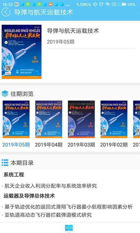 航天一院图书馆图4