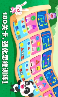 奇妙思维闯关(4)