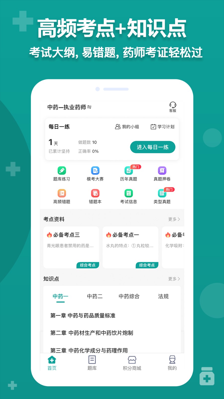 药师源(1)