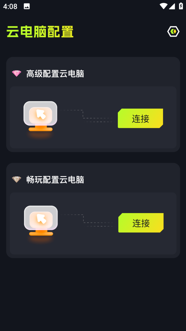 开黑云网咖图2