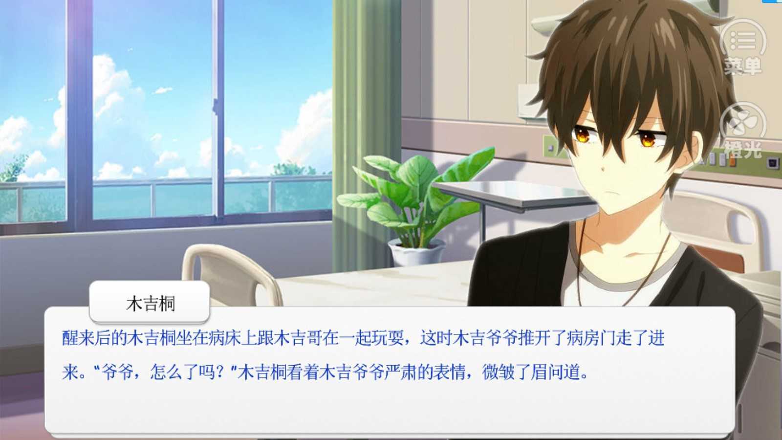 黑子的篮球之桐 图2