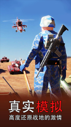 战场模拟器(8)