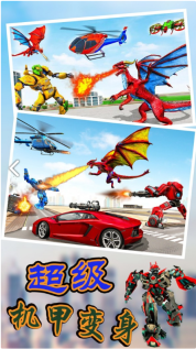 超级机甲变身(2)