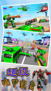 超级机甲变身(4)