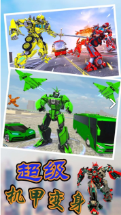超级机甲变身(1)