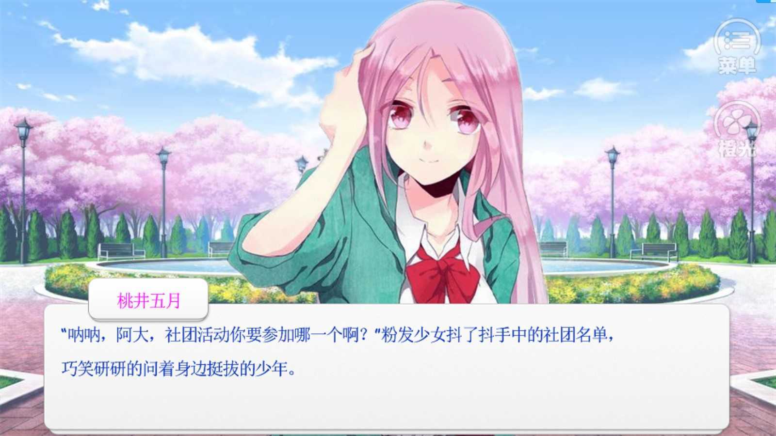 黑子的篮球之桐 图4