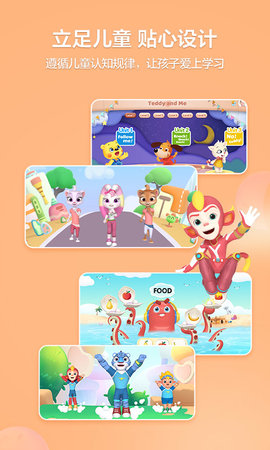 洪恩学堂教师端(5)