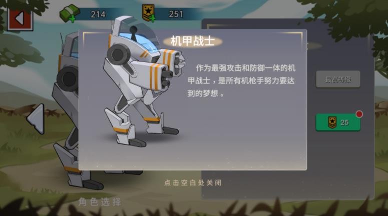 火柴人世界战场(4)