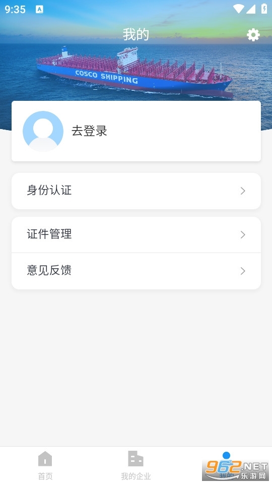 中远海运船员图3