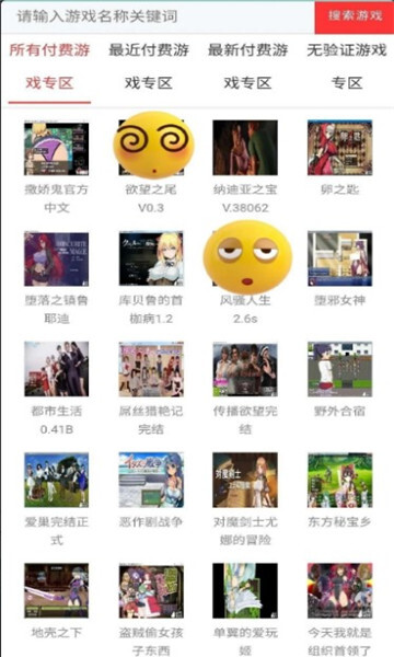 御光盟国汉化组图2