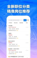天长网招聘(2)