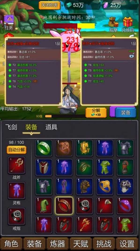 这是一款修仙图1