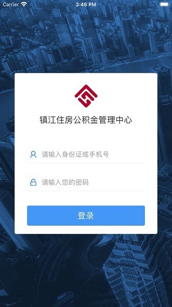 镇江住房公积金