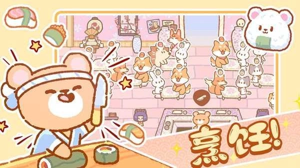 模拟城镇经营(1)